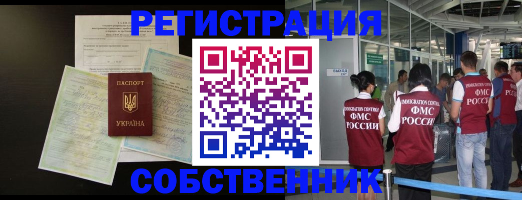 прописка в квартире в Киржаче