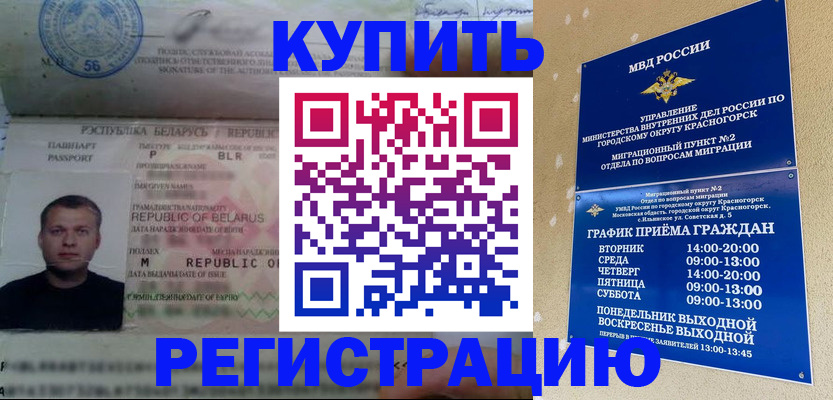 прописка законно в Киржаче